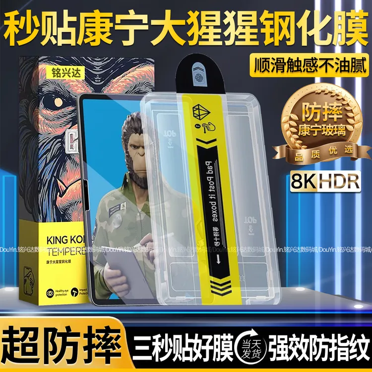 秒贴适用小米平板8钢化膜无尘舱全屏防摔Pad8Pro保护膜11.2寸护眼