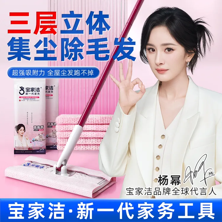 【杨幂同款】宝家洁静电除尘拖把吸附毛发灰尘家用夹布懒人拖地神器