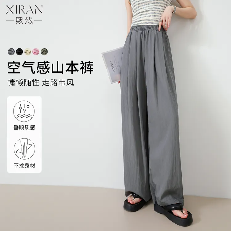 熙然慵懒褶皱山本裤女夏季轻薄垂感休闲宽松显瘦阔腿裤子休闲裤女