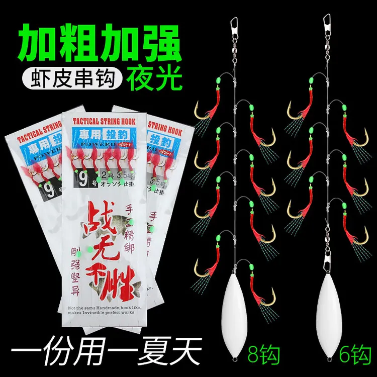 虾皮串钩钓组路亚翘嘴红尾白条丸世串钩线组防缠绕羊毛钩仿生钩饵