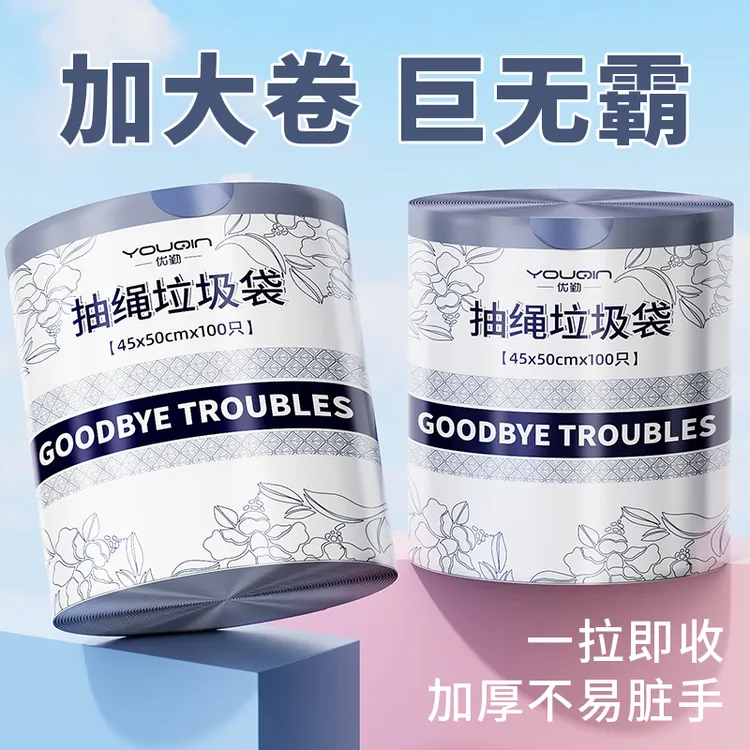 免撕垃圾袋实惠家用抽绳收口垃圾袋大容量加厚垃圾袋手提式一次性商品图