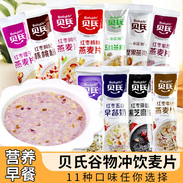 贝氏燕麦片多口味谷物即食健康营养代早餐冲饮五谷燕麦片懒人早餐