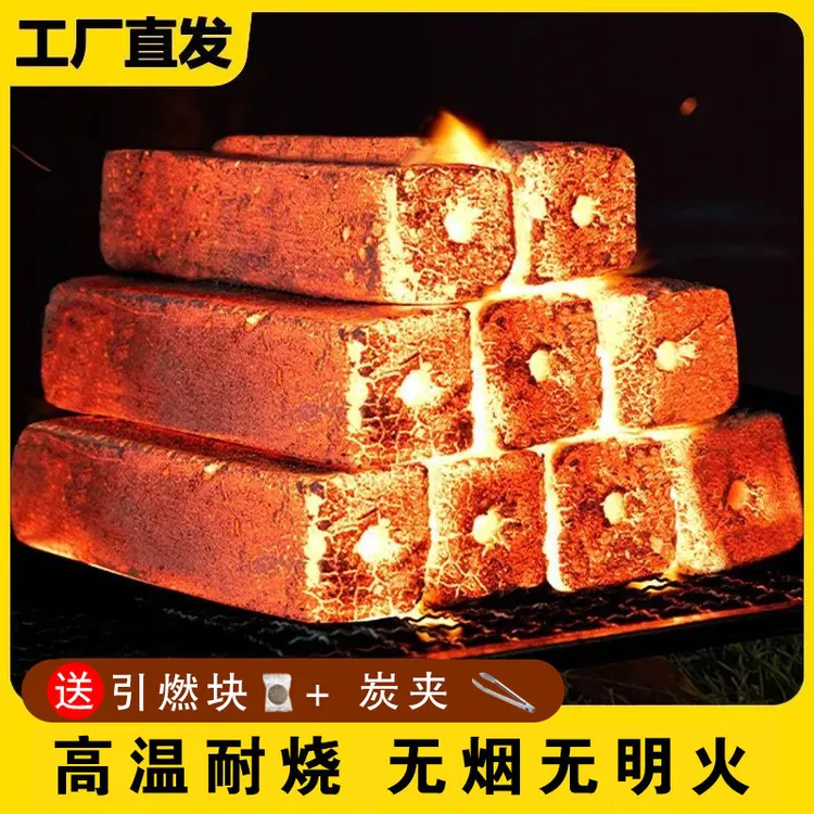木炭无烟烧烤家用烧烤碳果木炭竹炭户外露营烧烤炭厂家直销批发碳