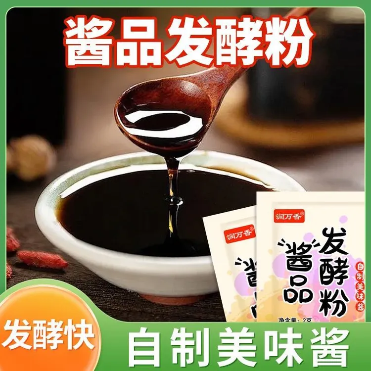 润万香酱品发酵粉自制黄豆酱酱油专用发酵粉大酱西瓜酱酱品曲精粉