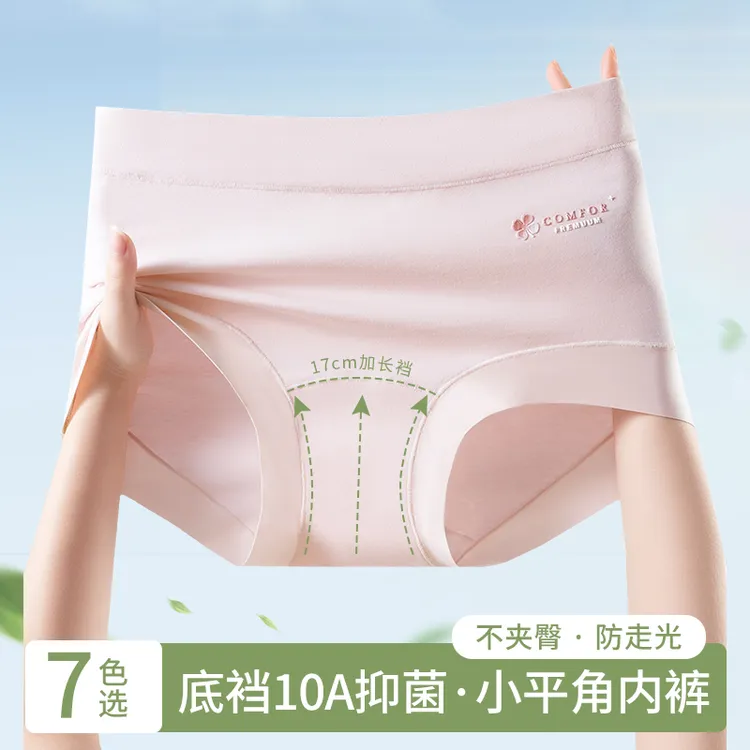 新款平角内裤女纯棉高腰大码无痕10A抗菌加长裆收腹提臀女士内裤