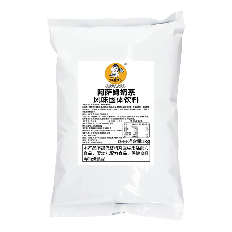 阿萨姆奶茶粉奶茶店专用