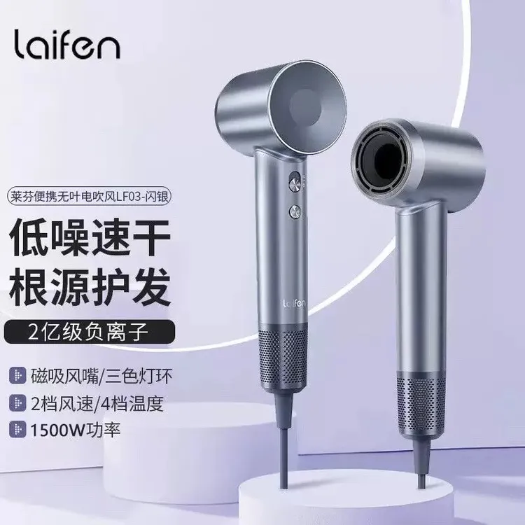 Laifen徕芬lf03高速吹风机负离子大风力速干大功率电吹风