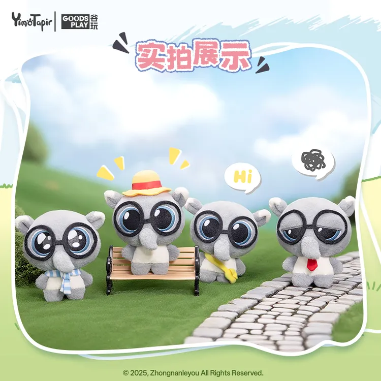 Yimo Tapir马来貘趣味表情系列正版授权可爱毛绒盲盒玩偶潮玩