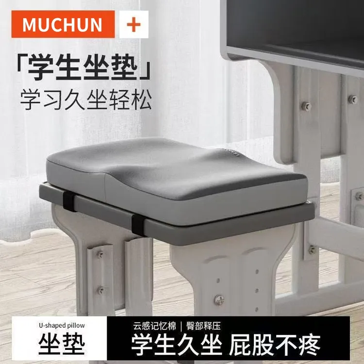 适合学生坐垫教室座垫初高中生上课久坐专用透气回弹记忆棉护臀垫
