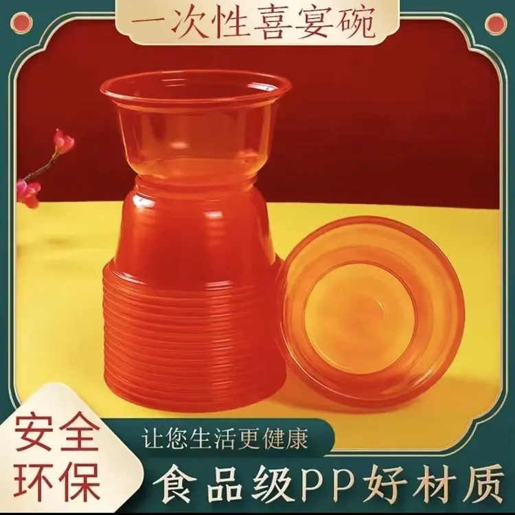 一次性家用卫生塑料碗婚宴新年喜庆环保餐盒加厚耐高温圆形碗汤碗