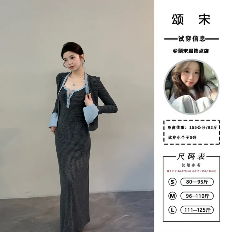 【颂宋】秋季法式灰色内搭针织连衣裙气质打底毛衣长裙套装DT1577