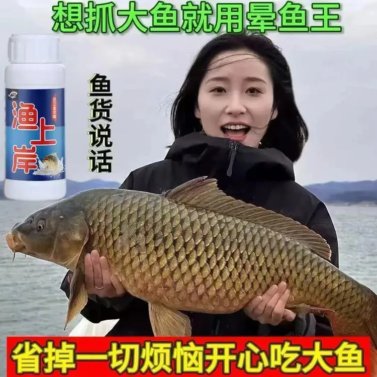 【2025晕鱼神器】强效醉鱼快速封氧大小通晕水产液捕捞不伤鱼
