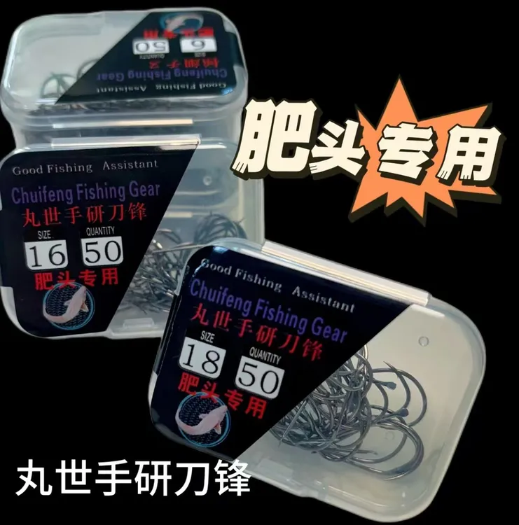 肥头专用手研刀锋丸世鱼钩歪嘴长钩柄有倒刺散装钩江团翘嘴草鱼
