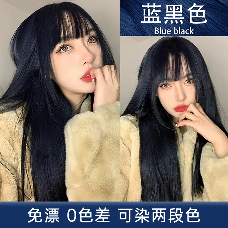 免漂蓝黑色染发剂显白自己在家染可盖白发2025流行色染发膏