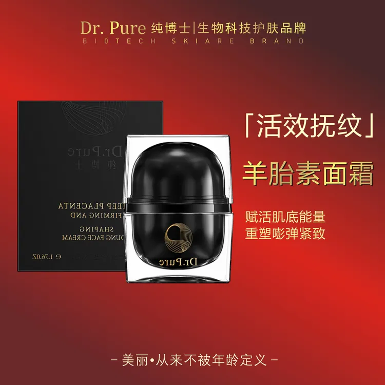 【正品保证】羊胎素面霜-真空锁鲜保鲜发货 羊胎素紧塑童颜霜 发3盒