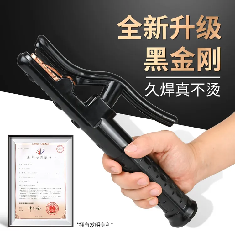 焊把黑金刚工业级全铜300A-1000A电焊钳工具防烫氩弧焊电焊焊把钳