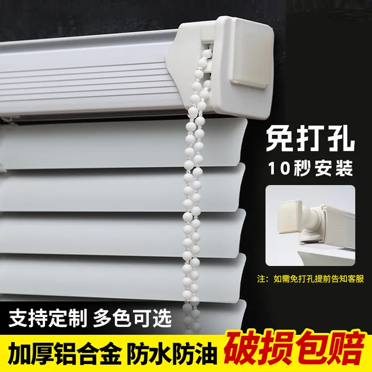 定制C型中式全遮光百叶窗帘免打孔升降拉珠用于多场景窗户遮阳