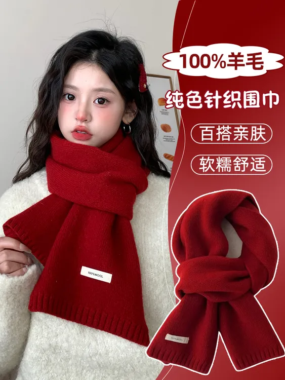 【精选澳洲100%纯羊毛】围巾冬季防寒保暖男女百搭针织纯色羊毛围巾