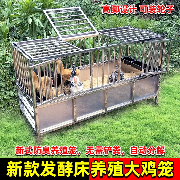 新款无臭发酵床不锈钢鸡笼子家用室内阳台养鸡笼养殖笼户外鸡舍棚