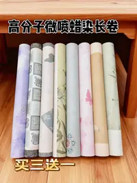 高分子微喷蜡染长卷毛笔字创作软笔书法练习作品专用纸