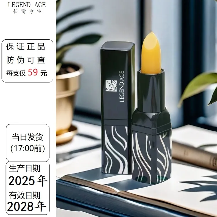 正品传奇今生唇膏滋润保湿樱桃温变色口红不易掉色淡化唇纹防干裂