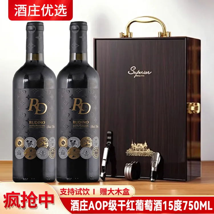 法国AOP级鲁迪诺酒庄干红葡萄酒15%VOL750ML*2瓶木盒装