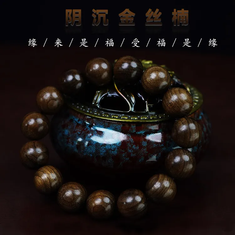 单圈15mm金丝楠阴沉木男士文玩手串盘玩木串阴沉料