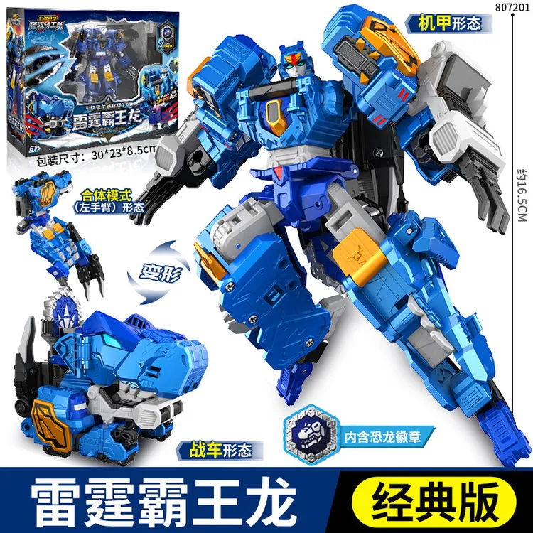 【现货速发】迷你特工队8最强恐龙手表变形机甲手表益智男孩玩具