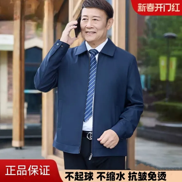 中老年行政夹克外套男春秋短款休闲爸爸装翻领款中老年男装上衣服