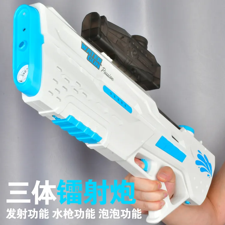 滋水枪子弹枪泡泡机三体镭射炮3功能电动连发脉冲玩具枪