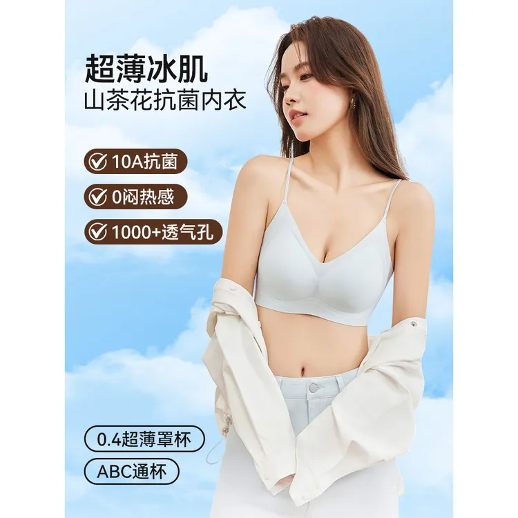 IEF/爱依服女士内衣2025夏季新款简约纯色超薄冰肌山茶花抗菌内衣