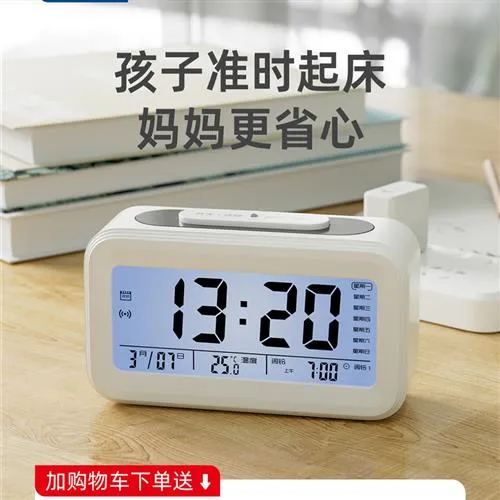 市高智能闹钟学生床头大音量电子钟静音多功能语音报时儿童起床表