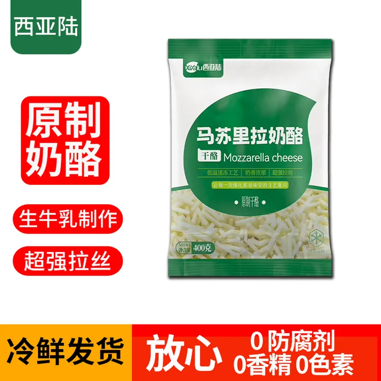 秦记西亚陆原制芝士碎拉丝奶酪碎拉丝芝士马苏里拉披萨烘焙奶酪条家用