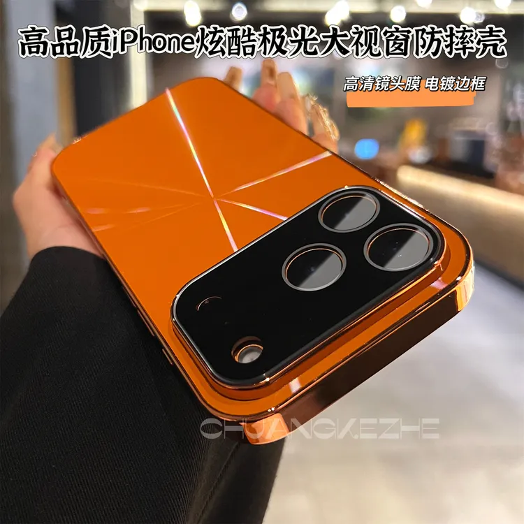 创壳者适用苹果17Promax手机壳极光大视窗iPhone16Pro/15防摔散热