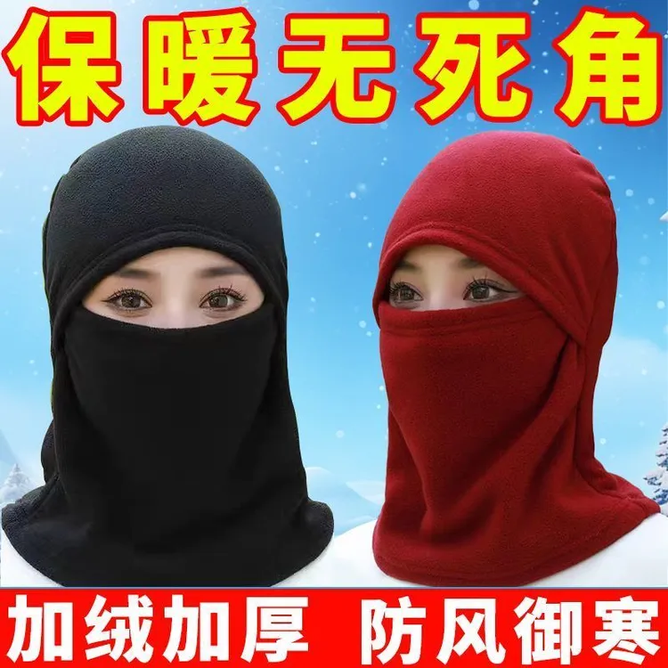 【加绒加厚】保暖头套帽子围脖一体摇粒绒全脸脖套头防冻防寒