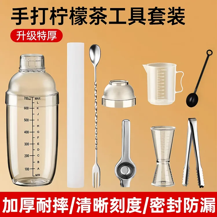 雪克杯手打柠檬工具奶茶店专用带刻度防溅盖手摇雪克杯调酒器套装