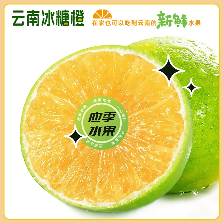【新鲜】正宗云南高山哀牢山青皮冰糖橙新鲜橙子水果爆汁整箱包邮