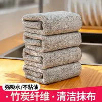 【妙邦奇】竹炭纤维抹布加厚吸水不沾油洗碗巾细纤维厨房清洁洗碗布