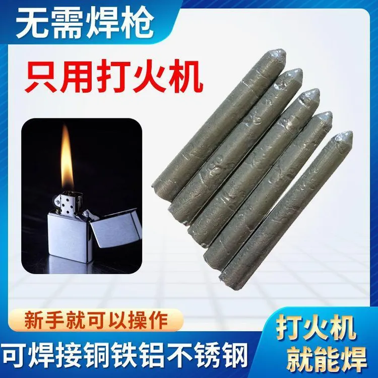 万能焊条焊丝喷火枪金属不锈钢铁铝焊接铜铝药芯焊条低温铜铝家用