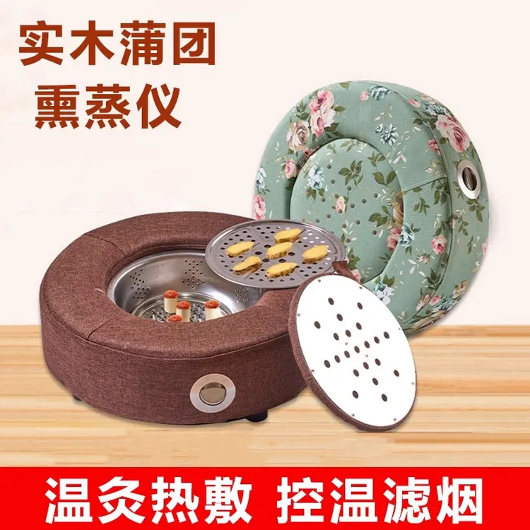 艾灸蒲团坐灸仪全身臀部艾灸盒艾柱艾灸仪器多功能艾灸熏蒸仪器具