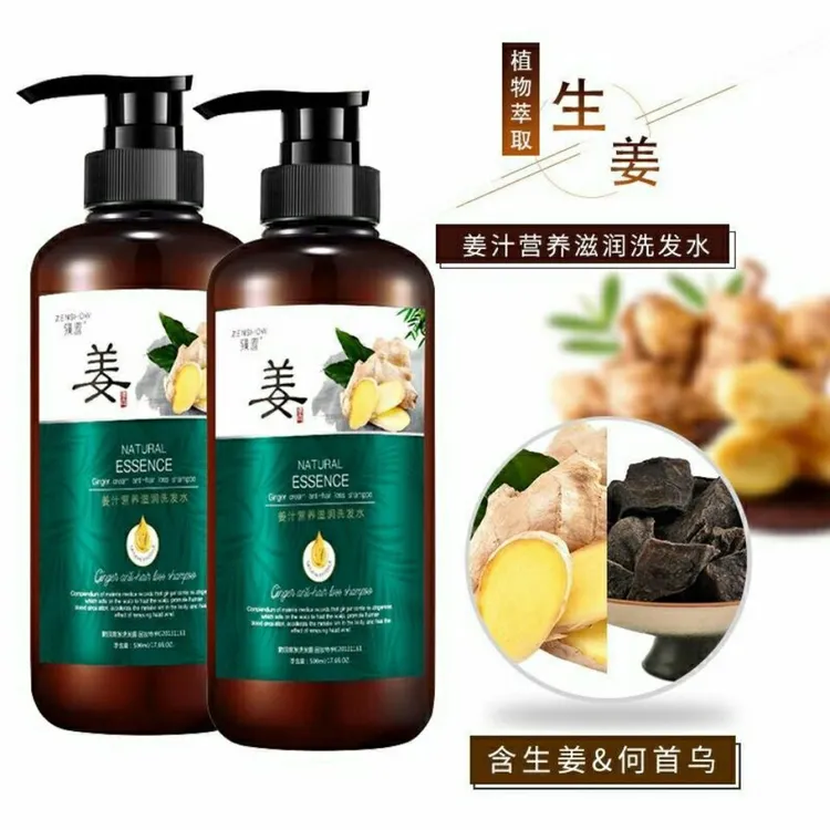 生姜洗发水营养滋润去屑控油养发护发清洁头皮