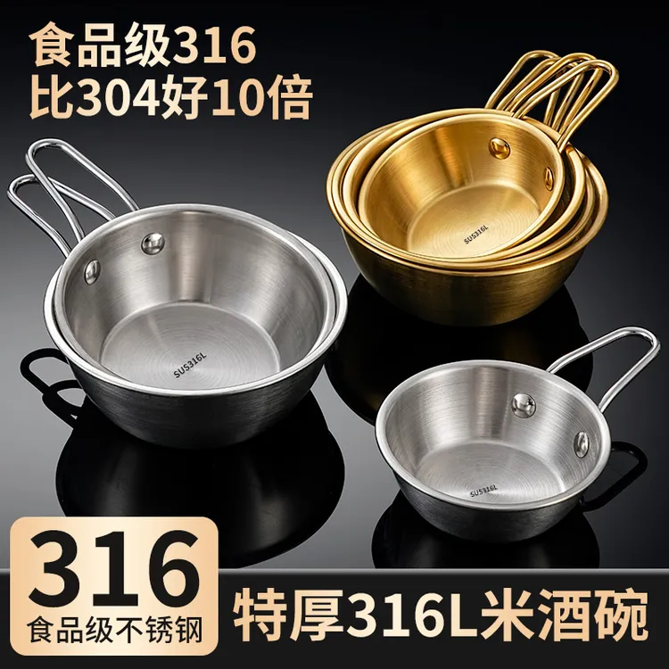 316不锈钢韩式米酒碗带手柄调料碗泡面碗料理店专用304热凉酒碗