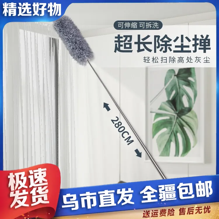 【新疆包邮】多功能可伸缩长柄纤维鸡毛掸子弯曲除尘掸车用清洁掸