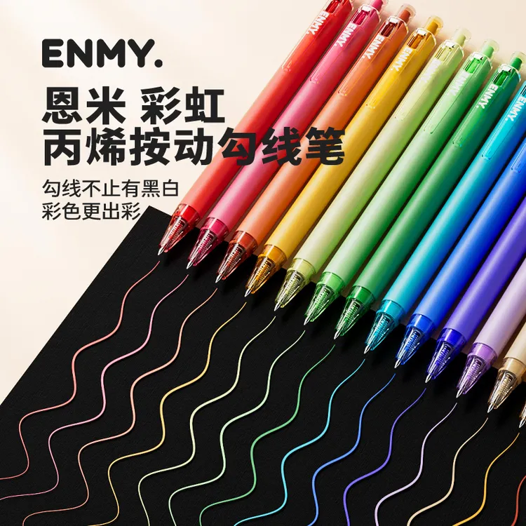 恩米彩色丙烯勾线笔按动彩色中性笔做手账不晕染速干记号笔