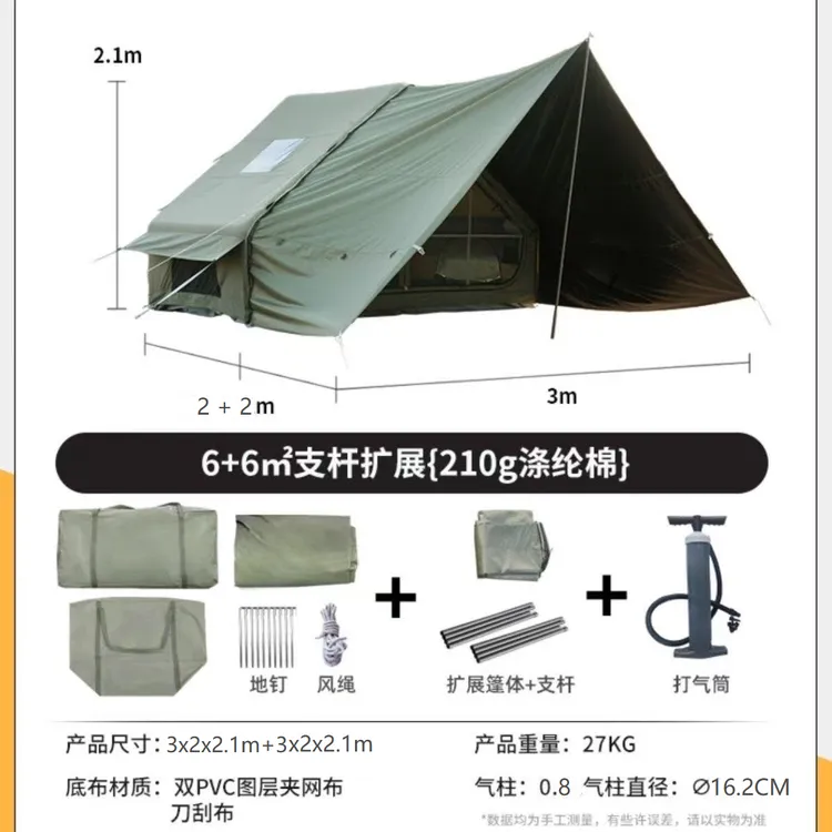 新品首发6+6四季两用黑胶扩展充气帐篷户外露营过夜保暖抗风防雨