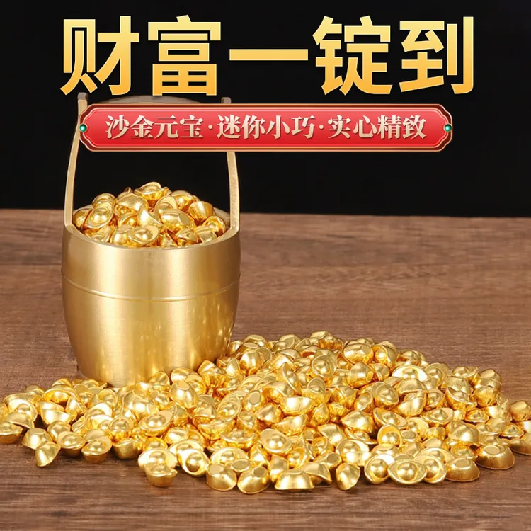 沙金铜元宝开业礼品聚宝盆金色饰品书房摆设迷你金元宝装饰品配件