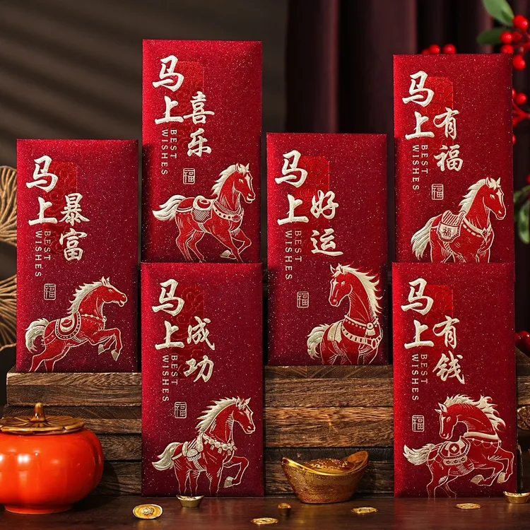 马年红包2026新款创意新年春节生肖高档利是封加厚红包磨砂烫金
