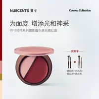 【达播勿拍】NUSCENTS芬寸晨影醒色膨胀色高光腮红盘水光腮红盘