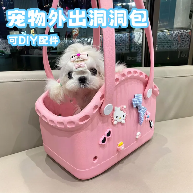 宠物EVA洞洞包手提狗狗猫咪DIY夏季天小型犬外出便携带包透气斜挎