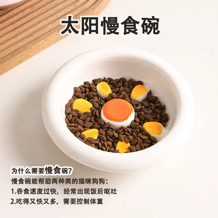 高颜值慢食碗防噎缓食陶瓷宠物碗猫碗猫食盆狗碗防打翻小犬猫粮碗
